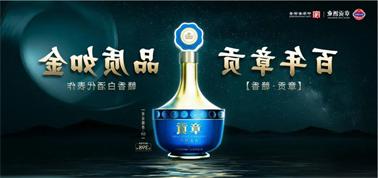 品质向上而行！<a href='http://pjijuc.shxinao.net/'>九州博彩</a>赣香专家鉴评研讨会即将启幕